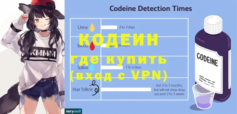 где можно купить наркотик  Астрахань  Кодеин напиток Lean (лин) 